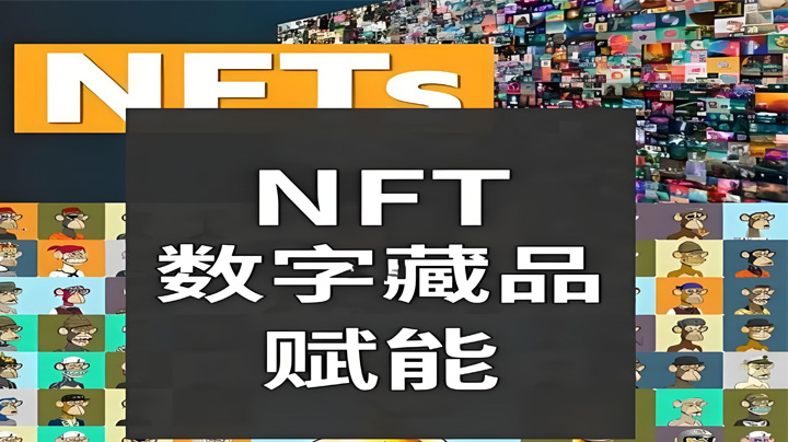 NFT